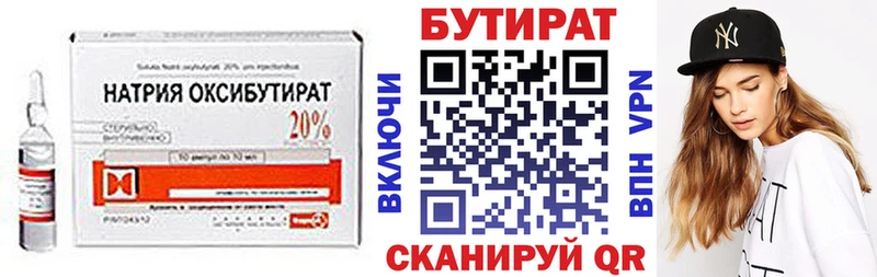 Бутират оксана  Заполярный 
