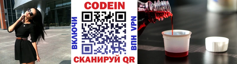 Codein Purple Drank  цена   Заполярный 