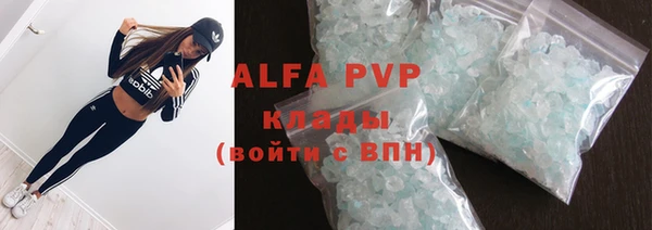 альфа пвп VHQ Волоколамск